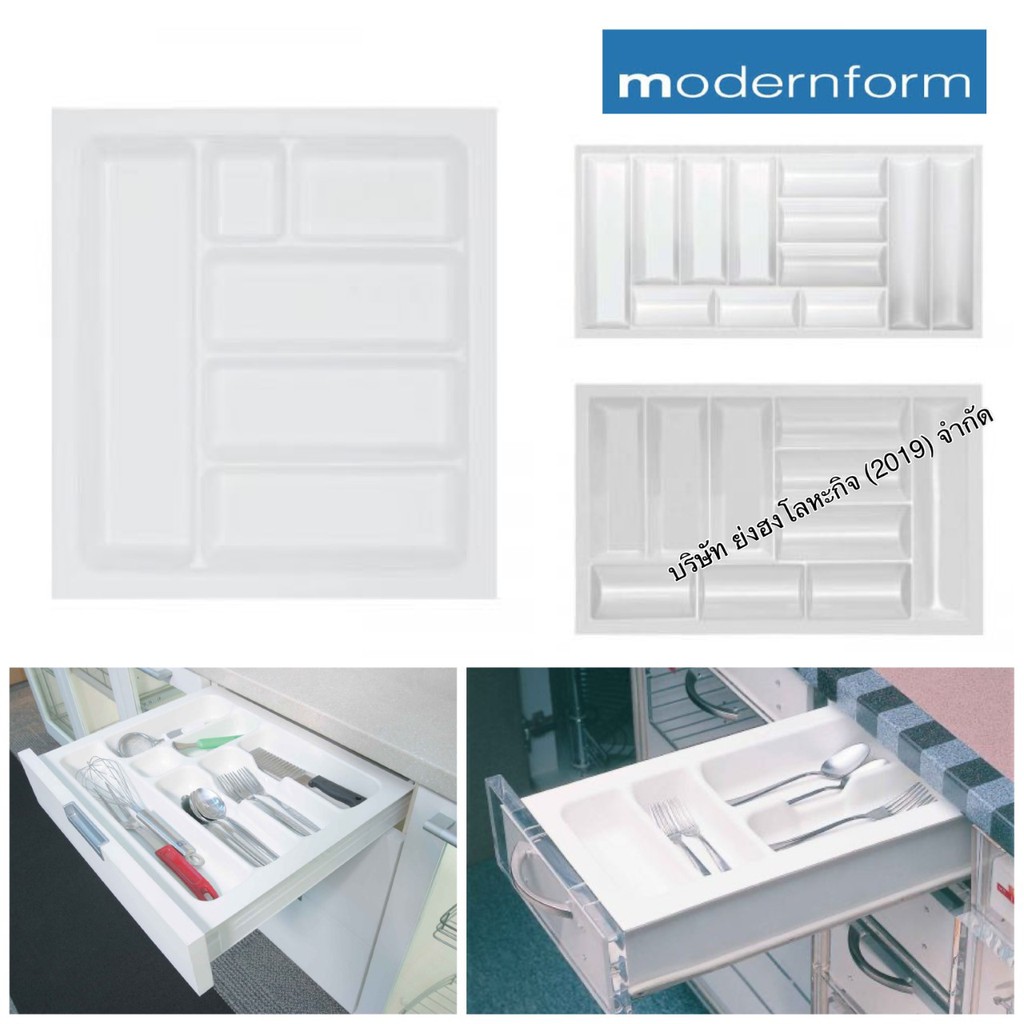 ถาดใส่ช้อนส้อมยี่ห้อ Modernform AGTRAY30W AGTRAY35 AGTRAY40W AGTRAY45W AGTRAY50W AGTRAY55W AGTRAY60W