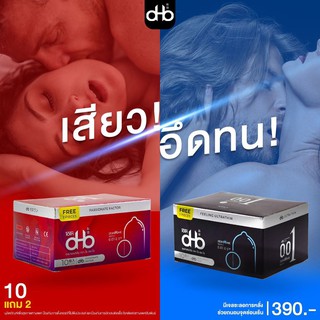 &lt;&lt;10ชิ้น ฟรี 2ชิ้น&gt;&gt; เหมือนไม่ได้ใส่ ถุงยางอนามัย บางที่สุดในโลก 0.01มิล OHO(โอ้โห)