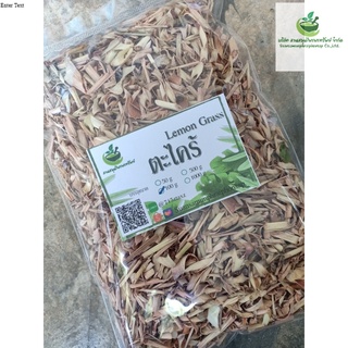 ตะไคร้อบแห้ง(Lemongrass)  ขนาด 100 กรัม ช่วยทำให้ย่อยง่าย