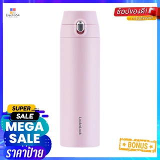 กระติกสุญญากาศ LOCKNLOCK TUMBLER 500 มล. สีม่วงVACUUM INSULATED TUMBLER LOCKNLOCK TUMBLER 500ML PURPLE