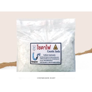 โซดาไฟ ล้างท่อ  Caustic  Soda น้ำหนัก 500 กรัม