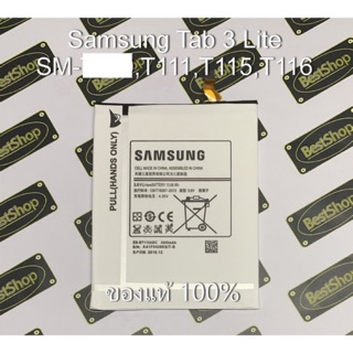 ของแท้💯% แบต Samsung Tab 3 Lite  SM-T111,T115,T116 (EB-BT115ABC)