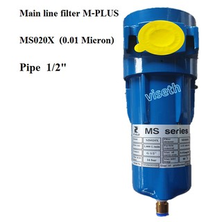 MS020 X (0.01 micron) Main line filter  M-PLUS  เมนไลน์ฟิวเตอร์ ชุดกรองลม ยี่ห้อ เอ็มพลัส