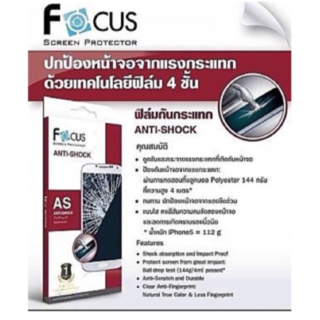 ฟิล์มกันรอยfocus  ฟิล์มกันกระเเทก