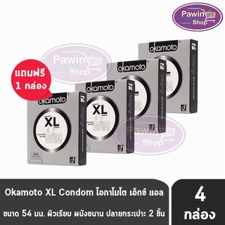 Okamoto XL Condom  ขนาด 54 มม.( 2ชิ้น/กล่อง ) [ 3 แถมฟรี 1 กล่อง ]  ถุงยางอนามัย โอกาโมโต เอ็กซ์แอลOkamoto