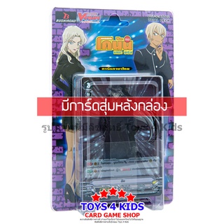 การ์ด แวนการ์ด Vanguard V-ATD02 ยอดนักสืบจิ๋วโคนัน (มีการ์ดสุ่ม)