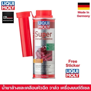 Liqui Moly Super Diesel Additive 250ML น้ำยาล้างและเคลือบหัวฉีด วาล์ว เครื่องยนต์ดีเซล