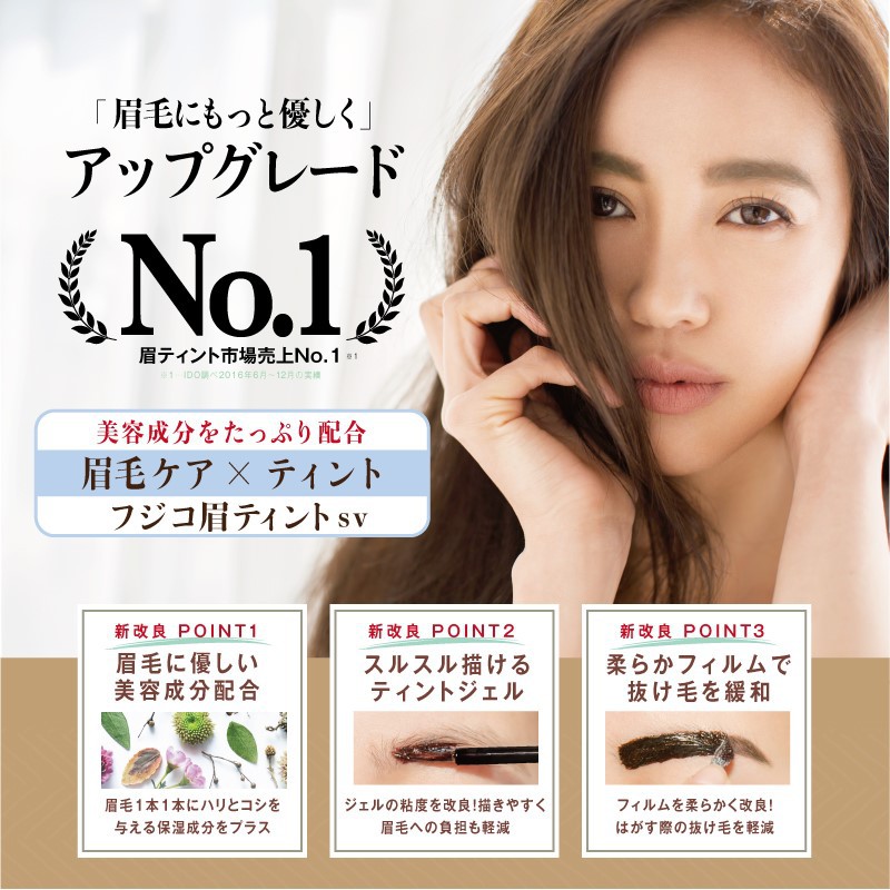 FUJIKO MAYU TINT (5G) แพ็คเกจใหม่!! เจลคิ้ว ติดทนนาน3วัน เพียงปาดลงบนคิ้วทิ้งไว้ 20 นาทีแล้วลอกออก
