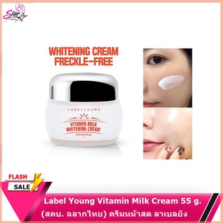 Label Young Vitamin Milk Cream 55 g. (สคบ. ฉลากไทย) ครีมหน้าสด