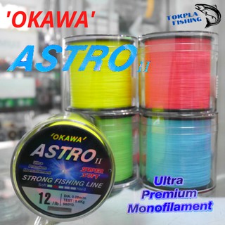 สายเอ็น OKAWA ASTRO  (โอกาว่า แอสโทร) เหนียว ทนทาน 8lb/10lb/12lb/15lb/18lb/20lb/25lb/30lb/35lb/40lb/50lb