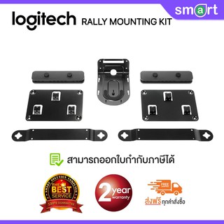 [ลด 19.- โค้ดSMARTFE19] Logitech RALLY MOUNTING KIT