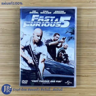 (แผ่นแท้100) DVD หนัง ดีวีดี FAST&amp;FURIOUS 5 (แผ่นใหม่100%) FAST5 หนังสะสม หนังน่าดู