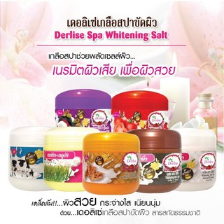 Derlise เดอลิเซ่เกลือสปาขัดผิว 800g.#ส่งไว #พร้อมส่ง