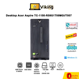 [ ฟรีจอมอนิเตอร์ EK240YCbi ]  Desktop Acer Aspire TC-1150-R58G1T00MGi/T007