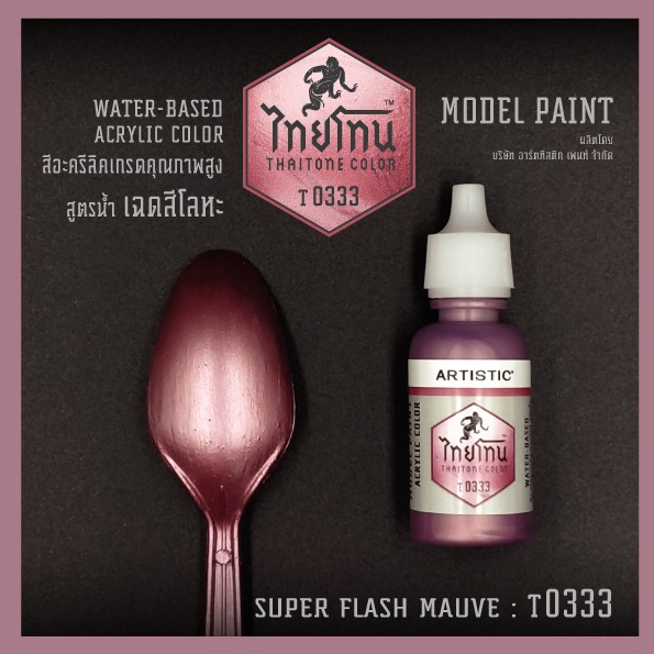 สีโมเดลไทยโทนเฉดสีโลหะ : ThaiTone Model Paint Glittering Colours:Super Flash Mauve:T0333: ขนาด 20 ml. by ARTISTIC