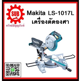 เครื่องตัดองศา LS1017L MAKITA รับประกันสินค้า 6 เดือน