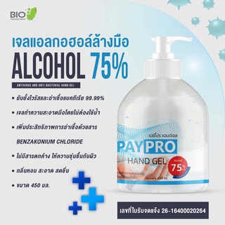 เจลแอลกอฮอล์ล้างมือไม่ต้องใช้น้ำ 75% Alcohol PAYPRO Hand Gel