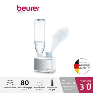 [รับประกัน 3 ปี] Beurer Mini Air Humidifier LB 12 เครื่องเพิ่มความชื้นในอากาศ รุ่น LB 12