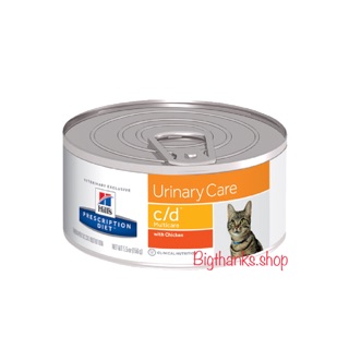 Hill’s c/d cat 156 กรัม หมดอายุ 02/2025 แบบกระป๋องสำหรับแมวเป็นนิ่ว