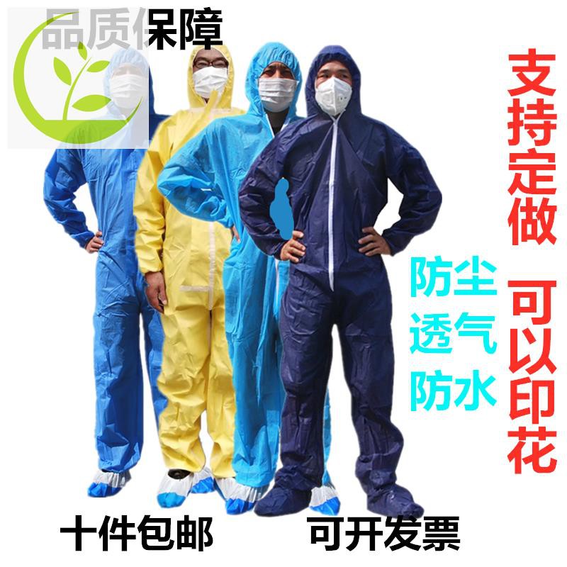 ชุด PPE ชุดเสาร์ สาร ฟิสิกส์ ซัก ได้ชุดลึก สาร เคมี 3m กัน กัน ระบาย อากาศ ชุดลุย สาร เคมี 4 ระดับ ชุดป้องกันแบบใช