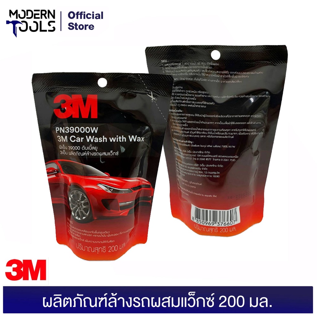 3M ผลิตภัณฑ์ล้างรถผสมแว็กซ์ 200 มล. (1 ซอง) CAR SHAMPOO WITH WAX 200ML XS002006764 #165247 3เอ็ม | MODERNTOOLS OFFICIAL