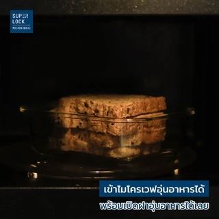 Superlock Micronware กล่องถนอมอาหาร กล่องเก็บอาหาร ฝาล็อคสูญญากาศ รุ่น Classic