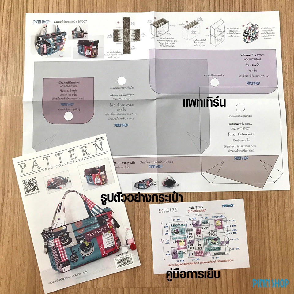 Pinn Shop แพทเทิร์นทำกระเป๋า แบบตัดเย็บกระเป๋า BT007 - รูปที่ 5