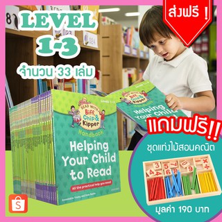 หนังสือเด็กสองภาษา หนังสือฝึกอ่านภาษาอังกฤษ Oxford Reading Tree 1-3