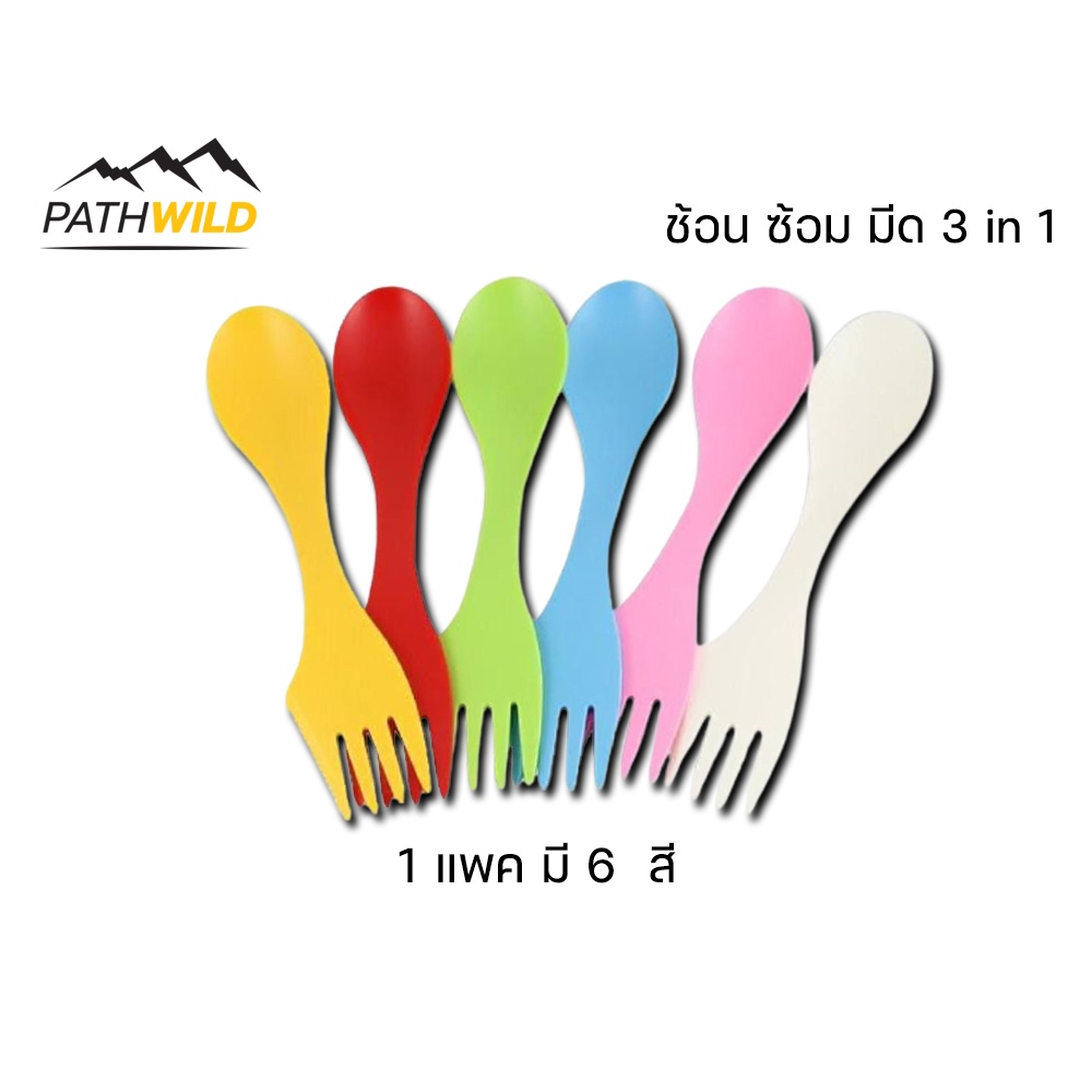 ANYA OUTDOOR CAMPING PLASTIC SPORK 3 IN 1 (PACK) ช้อนส้อมมีด 3 in 1 เหมาะสำหรับพกพา เดินทางท่องเที่ยวทั้งในและต่างประเทศ