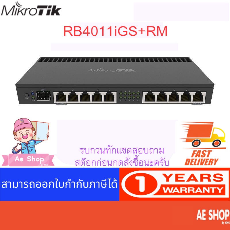 MikroTik RB4011iGS+RM Port 1 Gbps 10 SFP+ 1