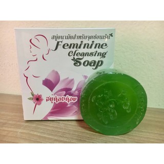 สบู่หอยหอม 12 นางพญา Feminine cleansing soap