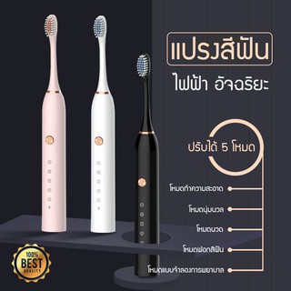 Sonic Electric Toothbrush แปรงสีฟันไฟฟ้า อัตโนมัติ กันน้ำ โหมดการชาร์จ