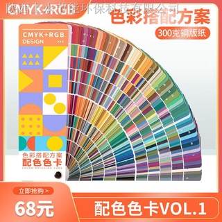 Jg การ์ดจับคู่สี CMYK พิมพ์ลาย สไตล์จีน สําหรับตกแต่งภายใน