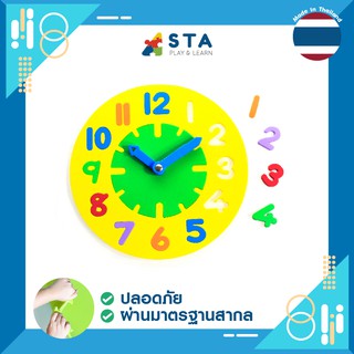 นาฬิกา สอนเวลา (แถมฟรี! ไฟล์ แบบฝึกหัดนาฬิกา) นาฬิกาสอนเวลา 24 ชม.