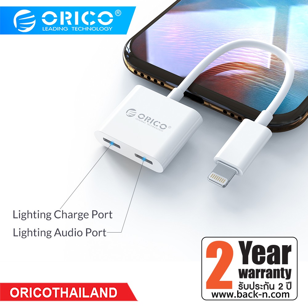 ORICO 2LT / LT2 2in1 Charging & Audio Adapter อะแดปเตอร์ตัวแปลงไอโฟน เพิ่มช่องเสียบหูฟังไอโฟน เพิ่มช