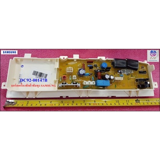 บอร์ดเครื่องซักผ้าซัมซุง SAMSUNG / PCB MAIN /DC92-00147B/WA13P9PEC/XST,WA14P9PEC1/XST