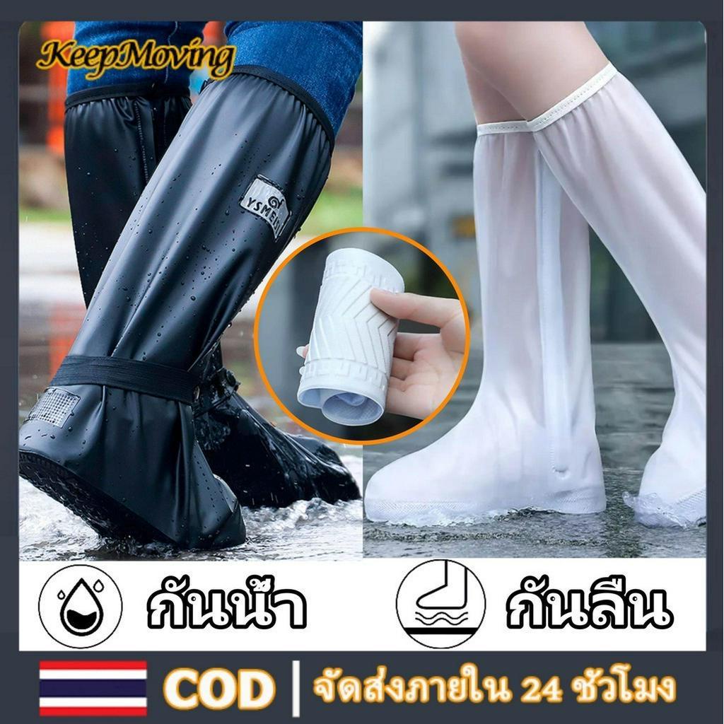 KeepMoving รองเท้ากันน้ำ ผ้าคุมกันน้ำสีใส ผ้าคุมรองเท้ากันน้ำ ถุงสวมรองเท้ากันน้ำ ถุงสวมรองเท้ากันฝน