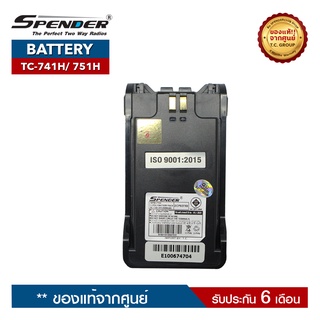 SPENDER แบตเตอรี่วิทยุสื่อสาร รุ่น TC-741H Plus หรือ TC-751H Plus ของแท้ ได้รับมาตรฐาน มอก.