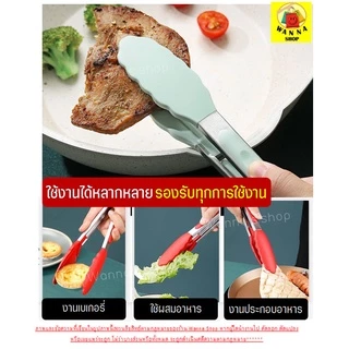🔥ส่งฟรี🔥 ที่คีบอาหาร สเตนเลส/ซิลิโคน bakeaholic (มีให้เลือกซื้อมากถึง6สี!) ไม้คีบอาหาร ที่คีบอาหารทอด ที่คีบอาหารทอด