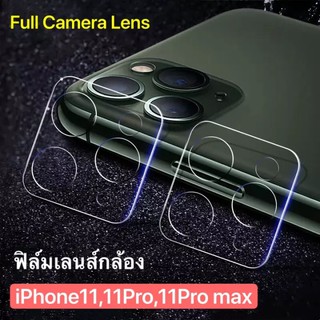 [ส่งจากไทย] ฟิล์มกระจกเลนส์กล้อง สำหรับ iPhone11,iPhone11Pro,iPhone11Promax ฟิล์มป้องกันรอย