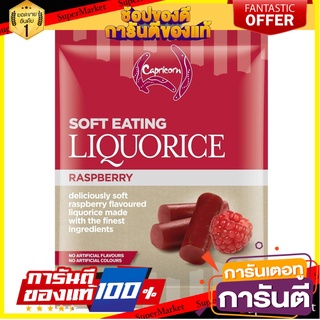 🌹ของดี🌹 Capricorn Rasberry Liquorice 275g. เกรดA 🚙💨