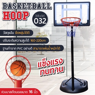 แป้นบาส Basketball Stand แป้นบาสอย่างดี basketball hoop ห่วงบาส ( แป้น 32 นิ้ว ) รุ่น S032