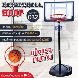 แป้นบาส Basketball Stand แป้นบาสอย่างดี basketball hoop ห่วงบาส ( แป้น 32 นิ้ว ) รุ่น S032