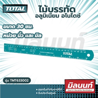 Total รุ่น TMT633002 ไม้บรรทัด อลูมิเนียม อโนไดซ์ ขนาด 30 ซม. (นิ้ว + มิล) ( Anodised Aluminium Rule )