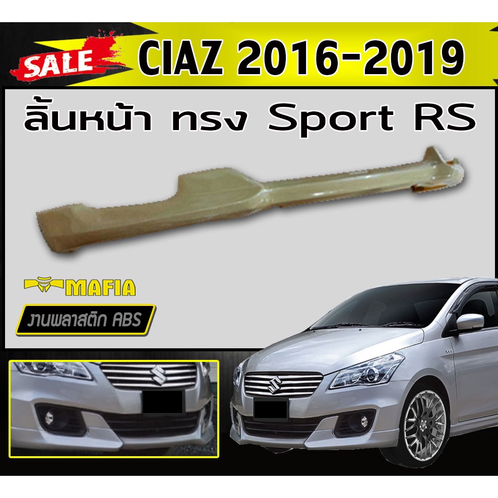ลิ้นหน้า สเกิร์ตหน้า SUZUKI CIAZ 2016-2018 ทรง Sport RS พลาสติกABS (งานดิบไม่ทำสี)