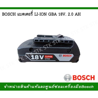 ิิBOSCH แบตเตอรี่ LI-ION GBA 18V 2.0AH ราคาพิเศษ