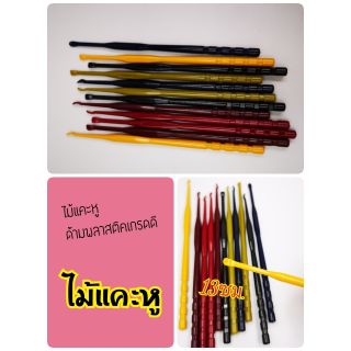 ไม้แคะหู พลาสติคเกรดดี(แพ้ค3ชิ้น)​