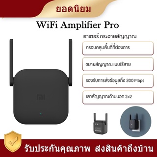 Xiaomi wifi Pro   WiFi Amplifier for Mi Wifi Router with 2 Antenna  ตัวขยายสัญญาณ ให้ครอบคลุมพื้นที่มากขึ้น