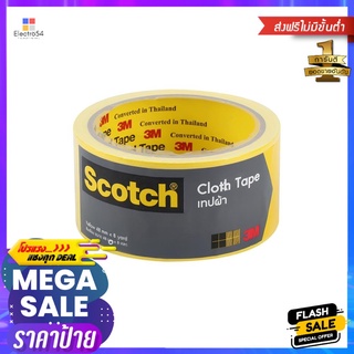 เทปผ้ามันเงา 3M 48 MMX8Y สีเหลืองUTILITY DUCT TAPE 3M 48MMX8Y YELLOW