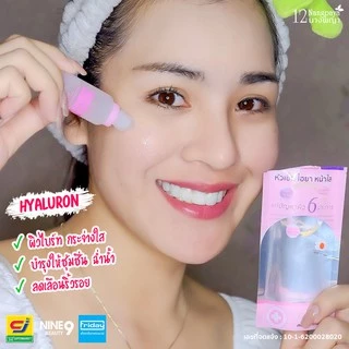 หัวเชื้อไฮยา หน้าใส แท้ 100% 12นางพญา ยกกล่อง (6ขวด)